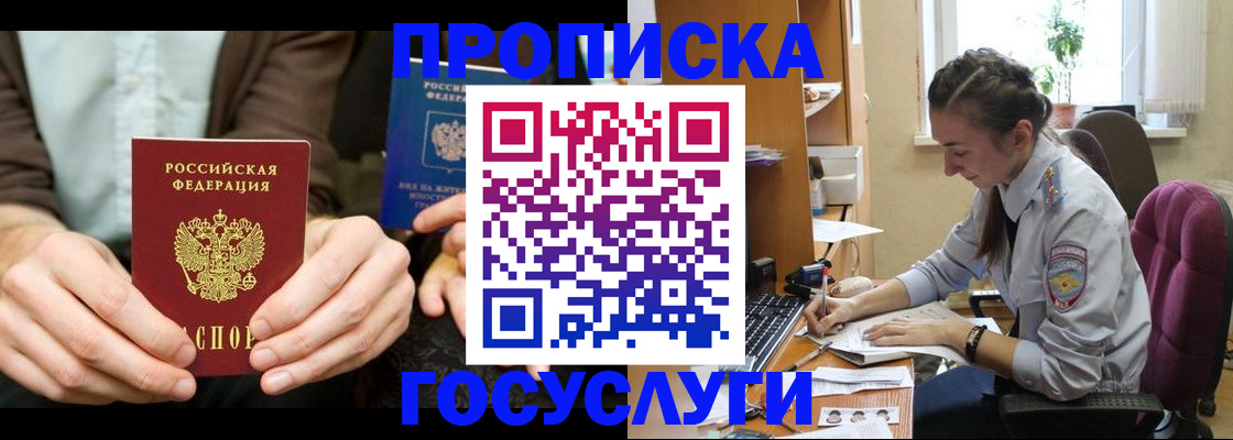 где прописаться в Кимовске