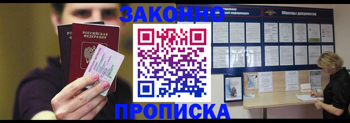 временная регистрация надежно в Кимовске