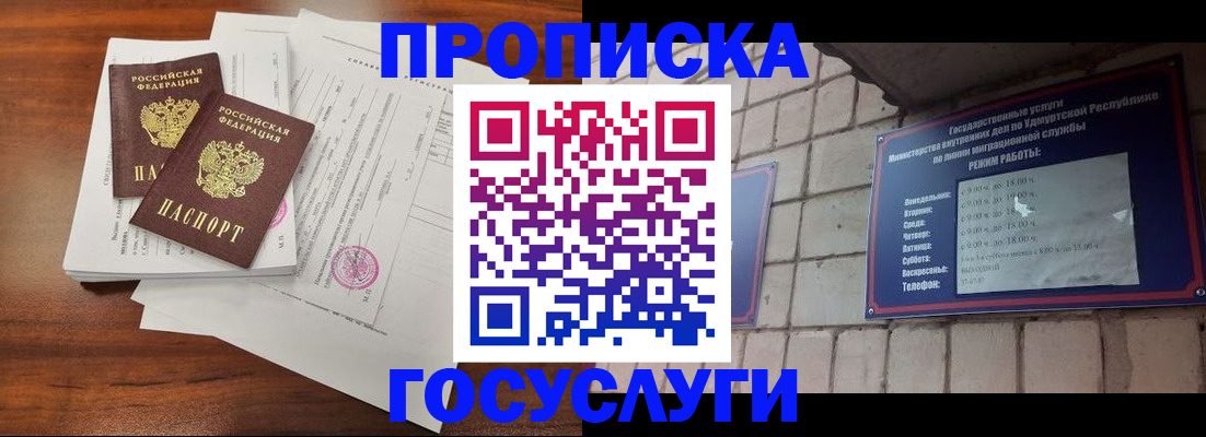 прописка для военкомата в Кимовске