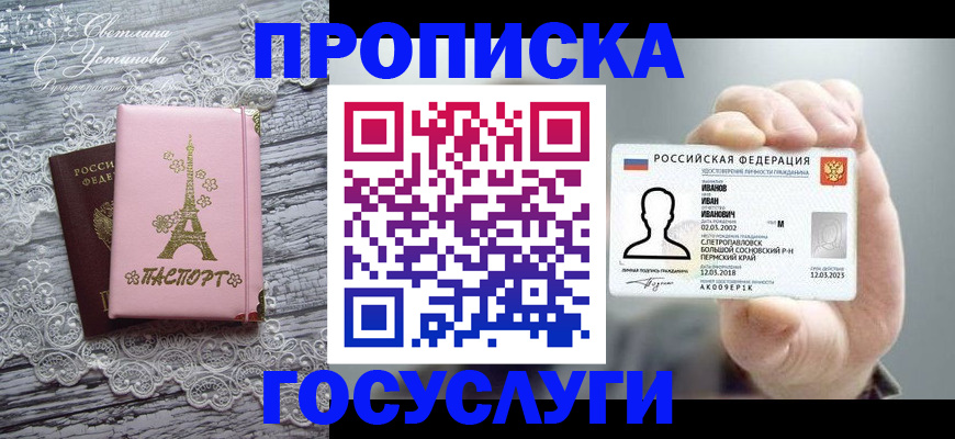 регистрация в Кимовске