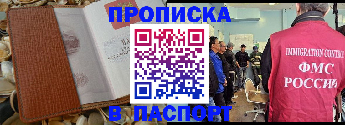 прописка для военкомата в Кимовске