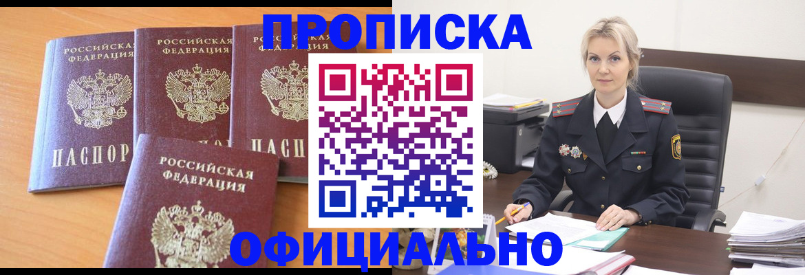 прописка поиск в Кимовске